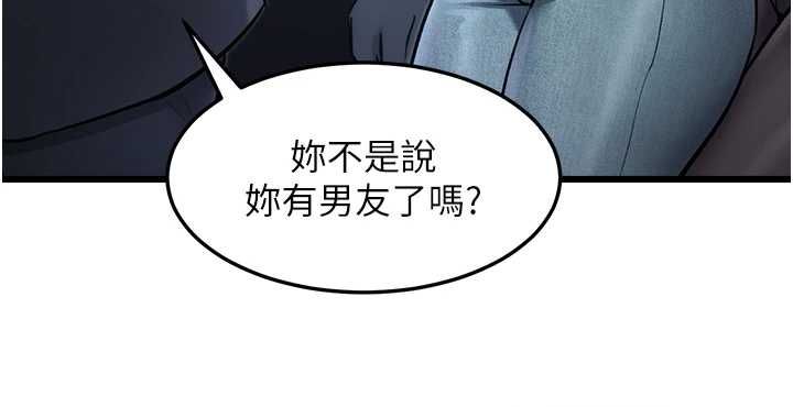 特色新視界第50話-在車廂內被摸到噴水