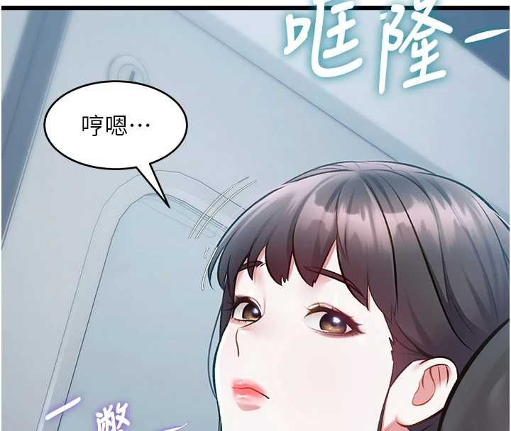 特色新视界第50話-在車廂內被摸到噴水