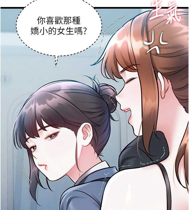 特色新视界第50話-在車廂內被摸到噴水