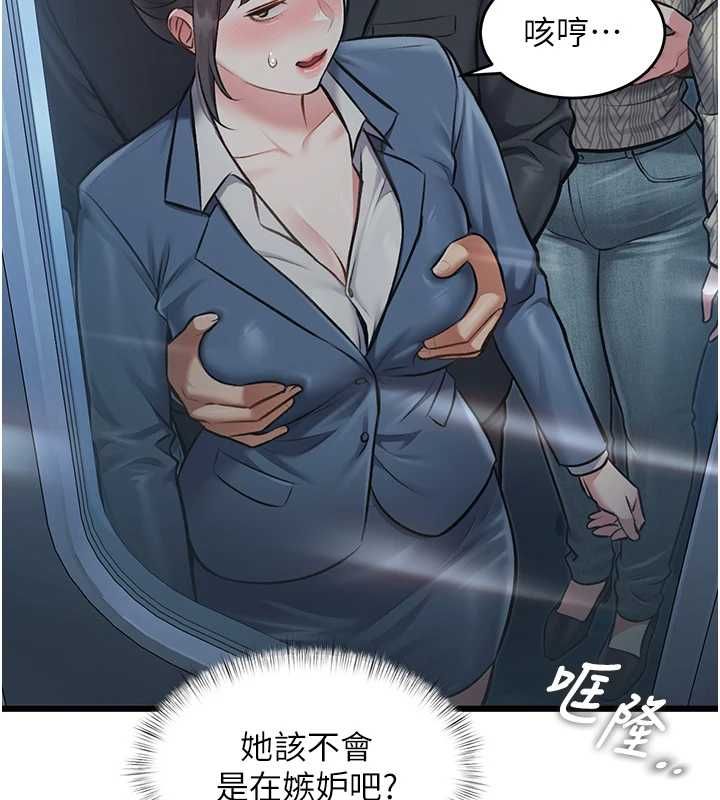 特色新视界第50話-在車廂內被摸到噴水
