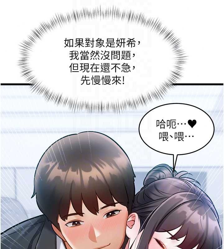 特色新视界第50話-在車廂內被摸到噴水