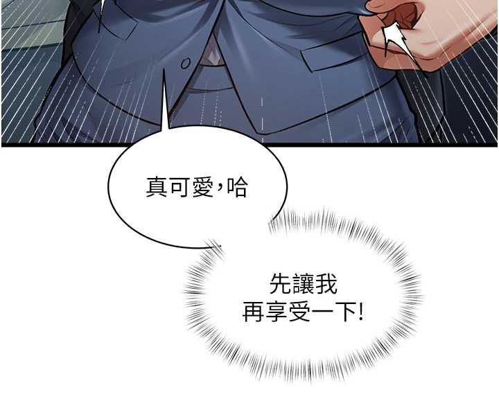 特色新视界第50話-在車廂內被摸到噴水