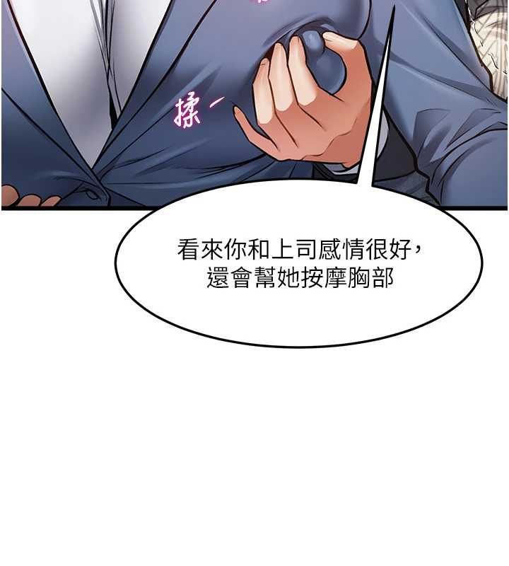 特色新视界第50話-在車廂內被摸到噴水