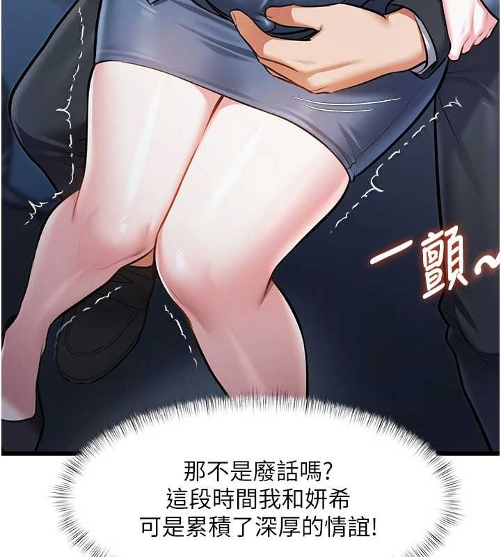 特色新視界第50話-在車廂內被摸到噴水