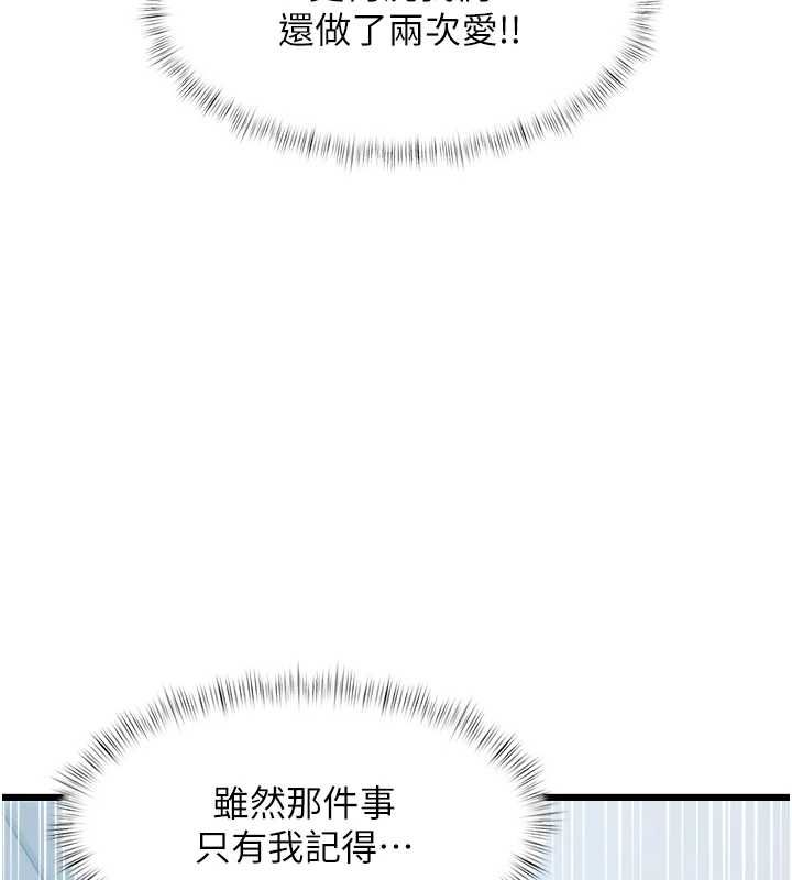 特色新視界第50話-在車廂內被摸到噴水