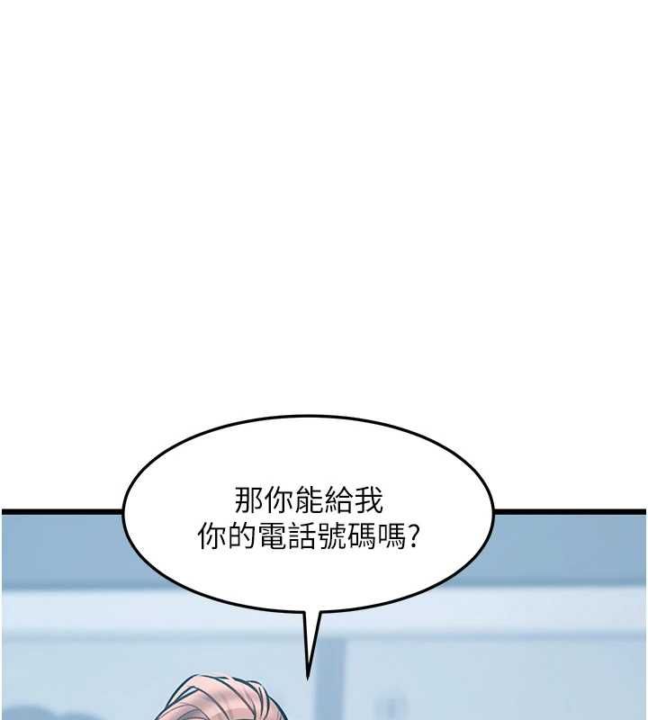 特色新視界第50話-在車廂內被摸到噴水