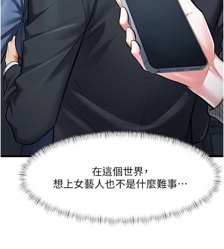 特色新视界第50話-在車廂內被摸到噴水