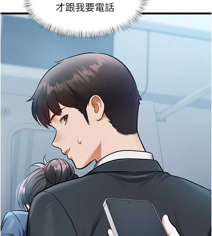 特色新視界第50話-在車廂內被摸到噴水