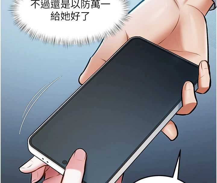 特色新视界第50話-在車廂內被摸到噴水