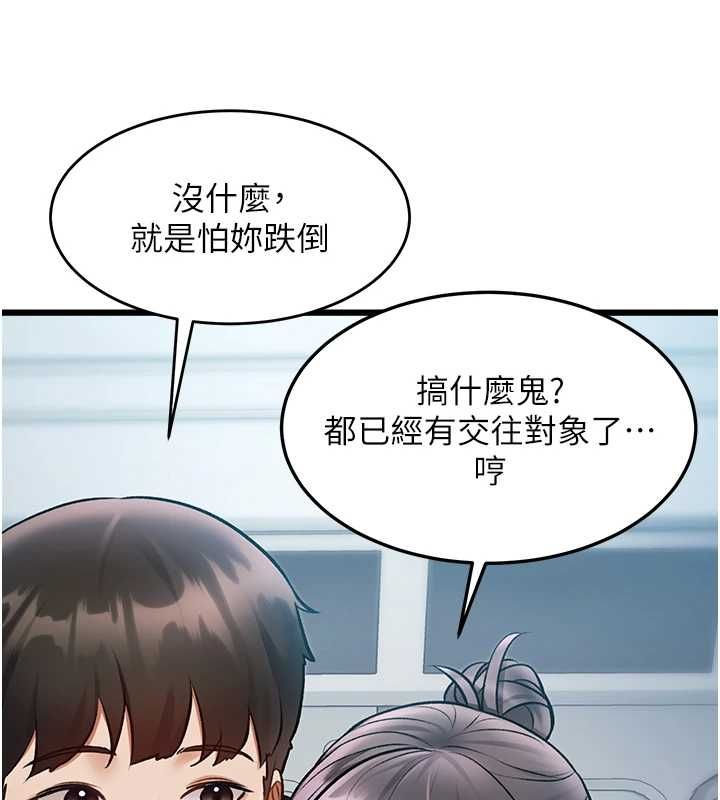特色新视界第50話-在車廂內被摸到噴水