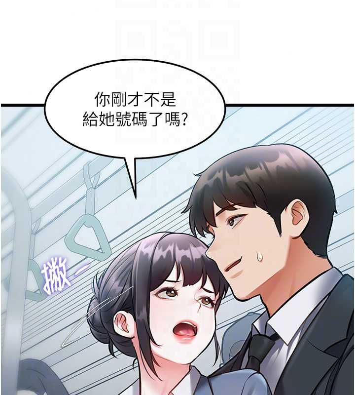 特色新視界第50話-在車廂內被摸到噴水
