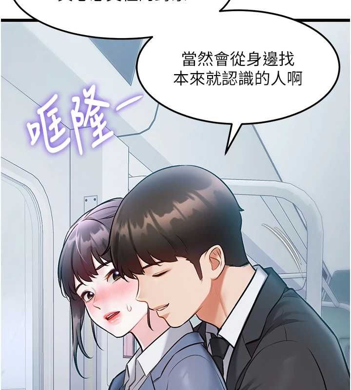 特色新视界第50話-在車廂內被摸到噴水