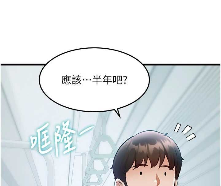 特色新視界第50話-在車廂內被摸到噴水
