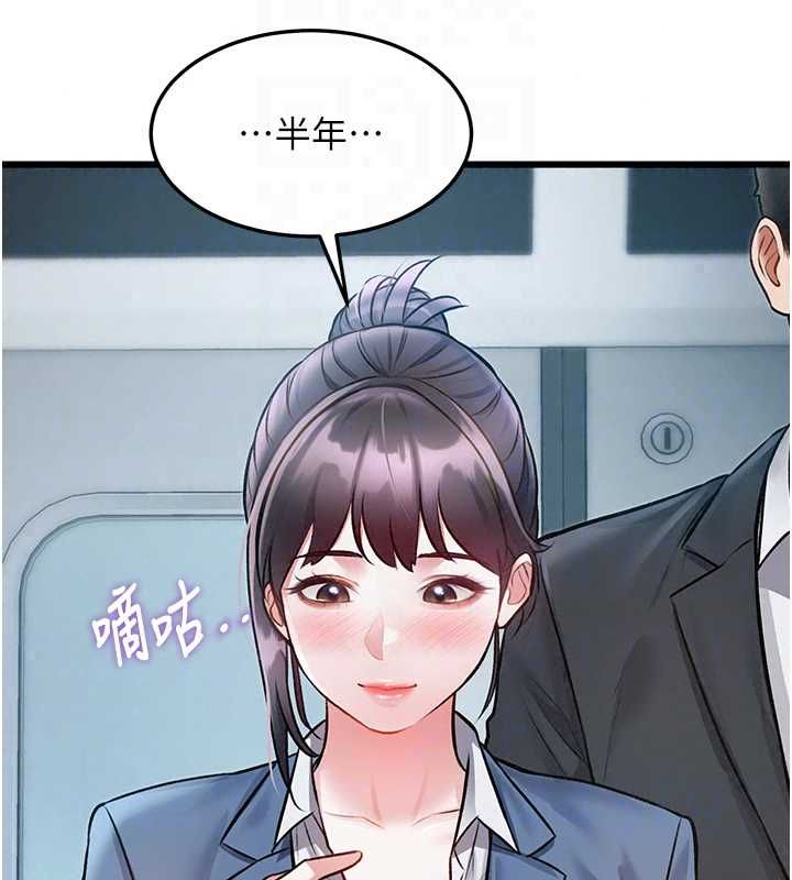 特色新視界第50話-在車廂內被摸到噴水