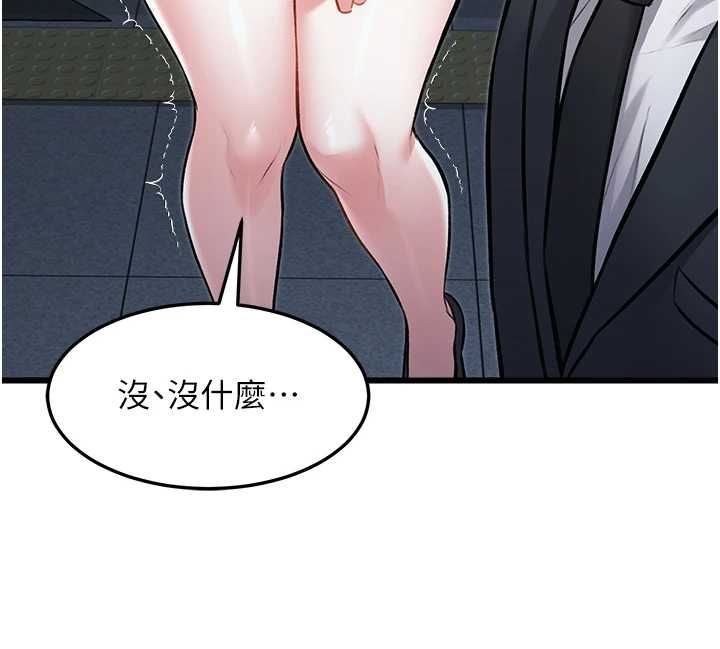 特色新視界第50話-在車廂內被摸到噴水