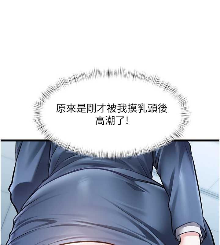 特色新视界第50話-在車廂內被摸到噴水