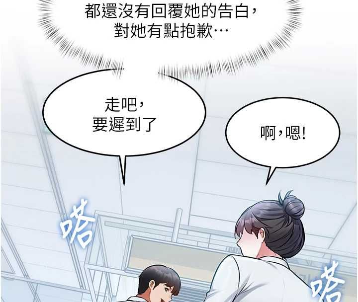 特色新视界第50話-在車廂內被摸到噴水