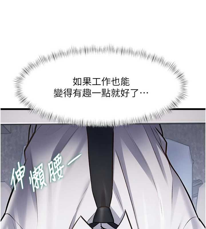 特色新視界第50話-在車廂內被摸到噴水