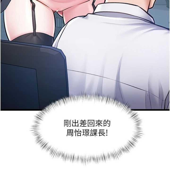 特色新视界第50話-在車廂內被摸到噴水