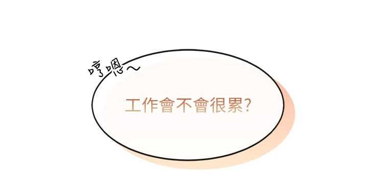 特色新視界第50話-在車廂內被摸到噴水