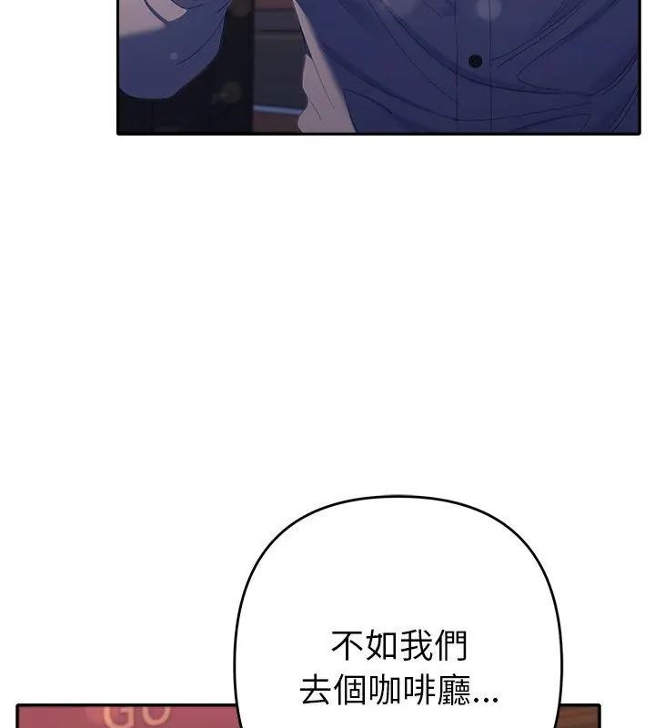 她们教会我的事第43話
