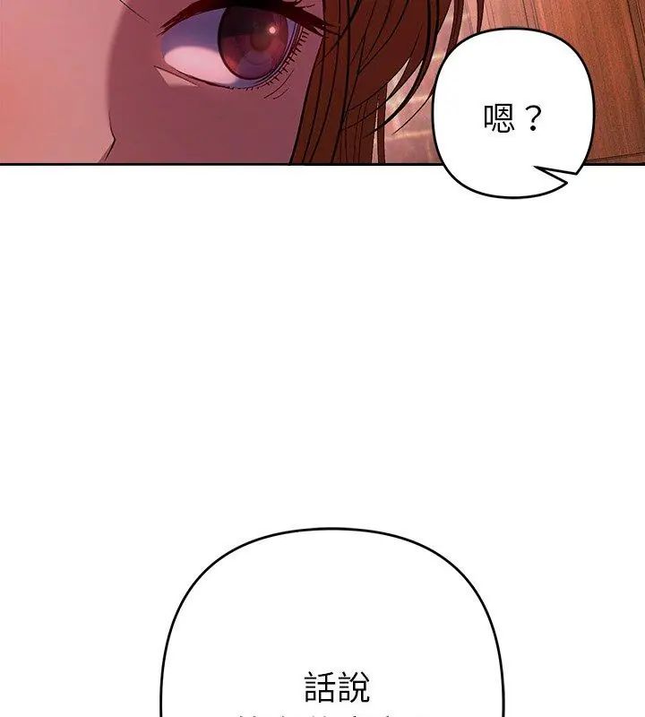 她们教会我的事第43話