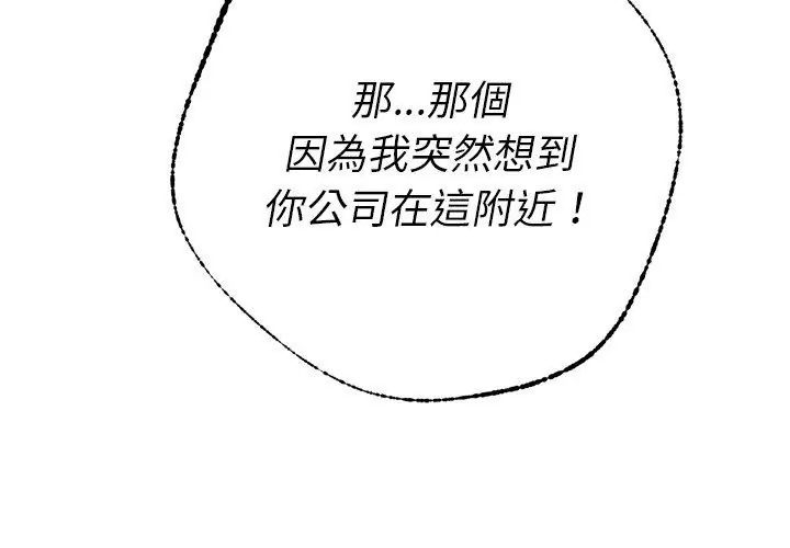 她们教会我的事第43話