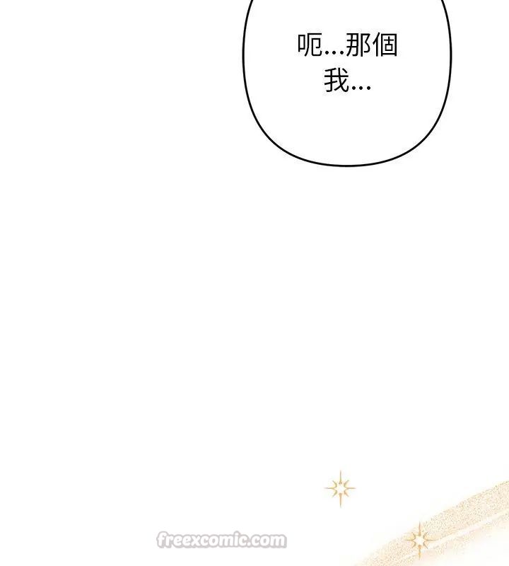 她们教会我的事第43話