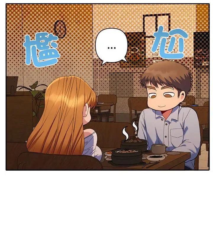 她们教会我的事第43話