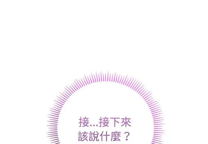 她们教会我的事第43話