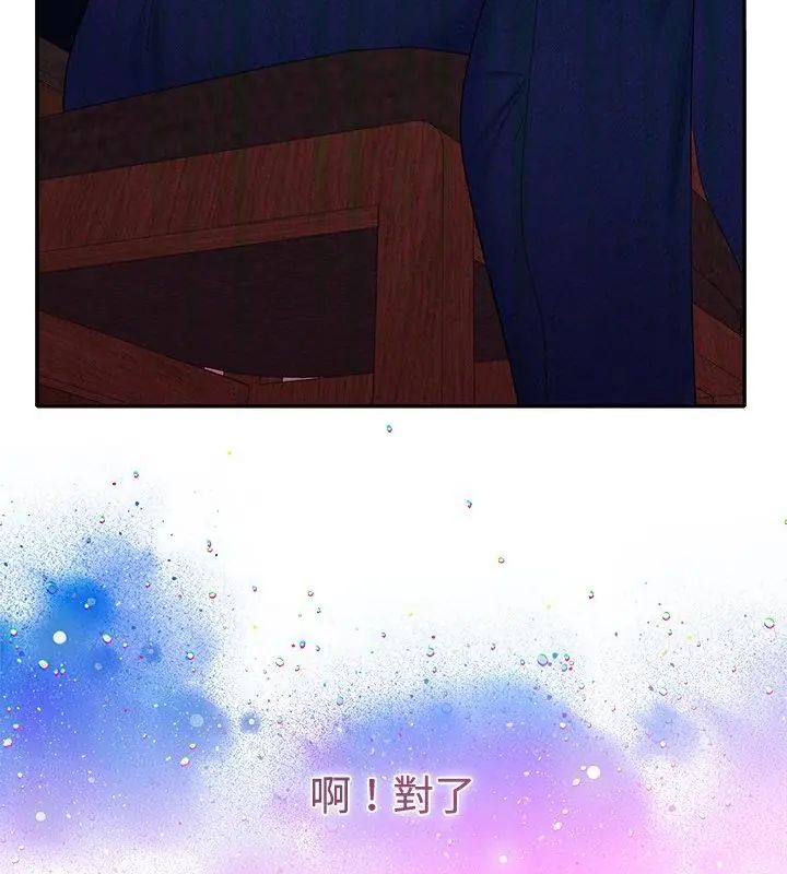 她们教会我的事第43話