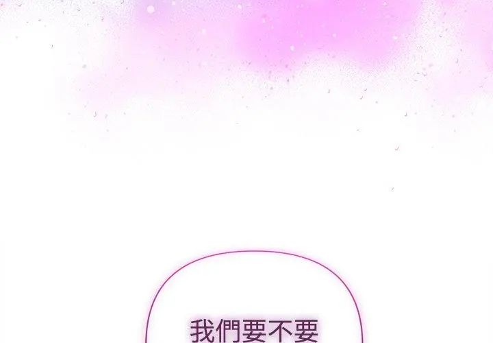 她们教会我的事第43話