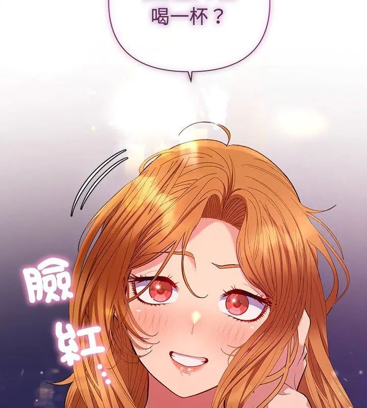 她們教會我的事第43話
