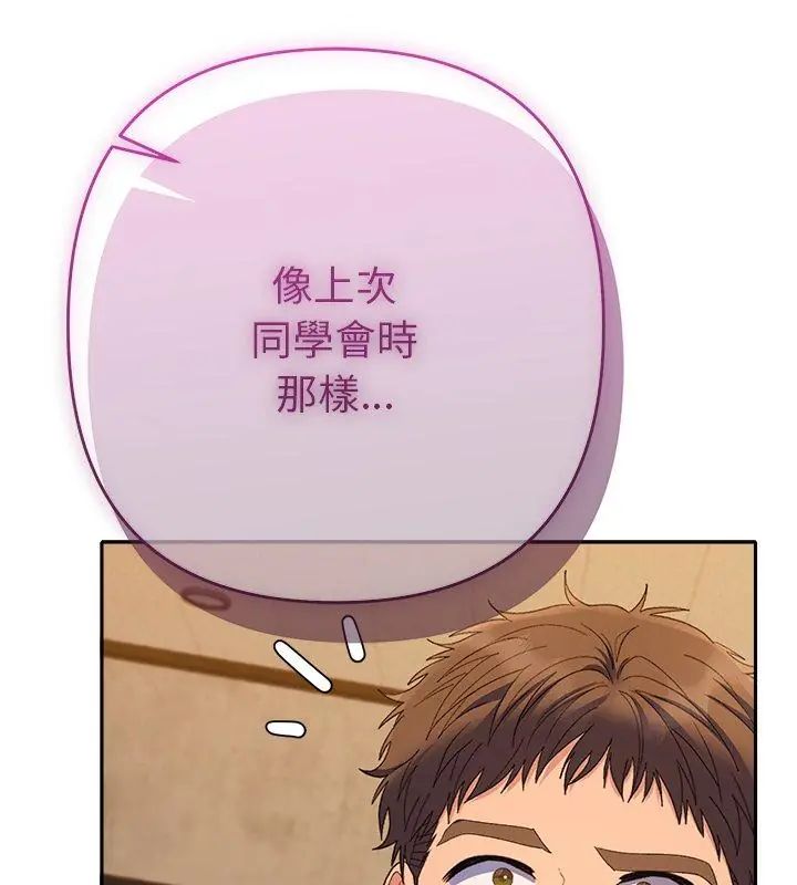 她們教會我的事第43話