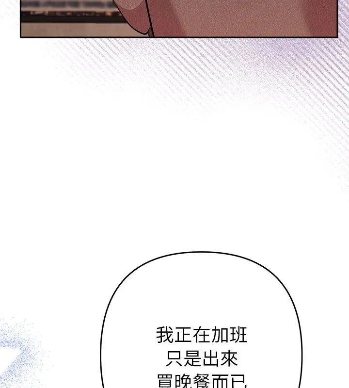 她們教會我的事第43話
