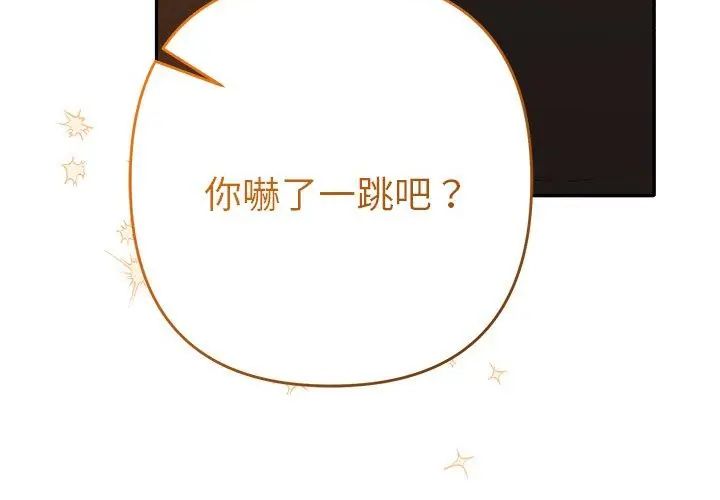 她们教会我的事第43話