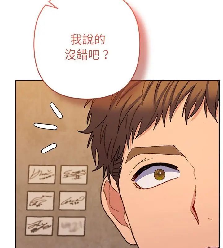 她們教會我的事第43話