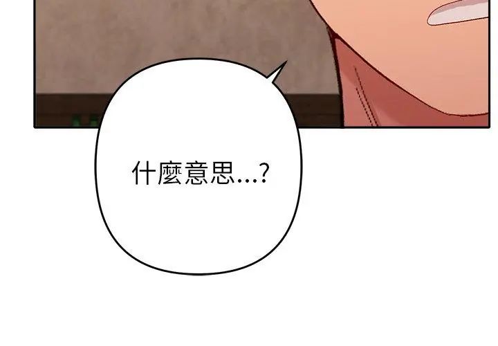 她们教会我的事第43話