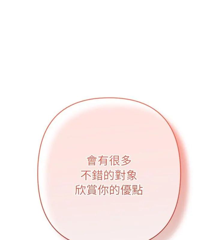 她们教会我的事第43話