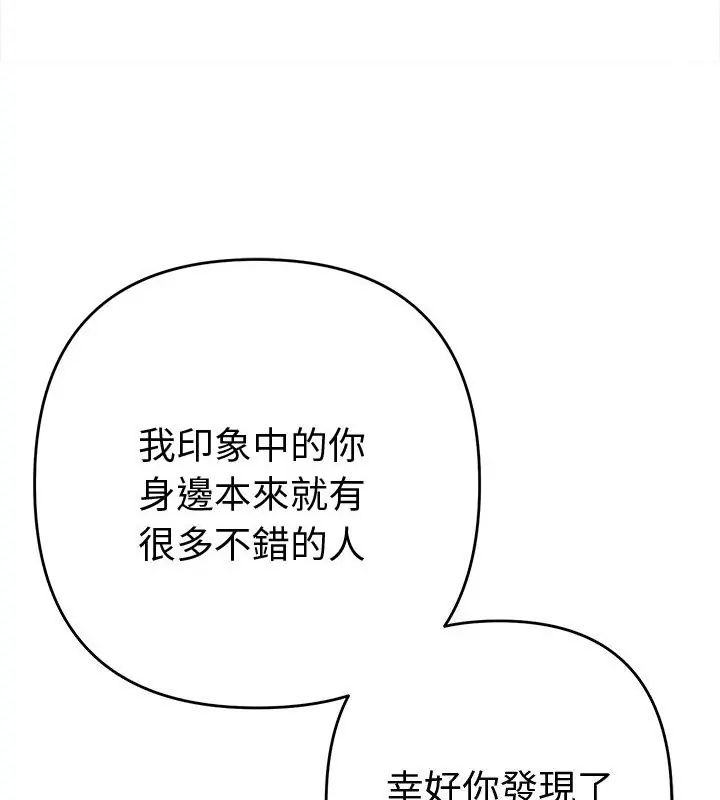 她们教会我的事第43話