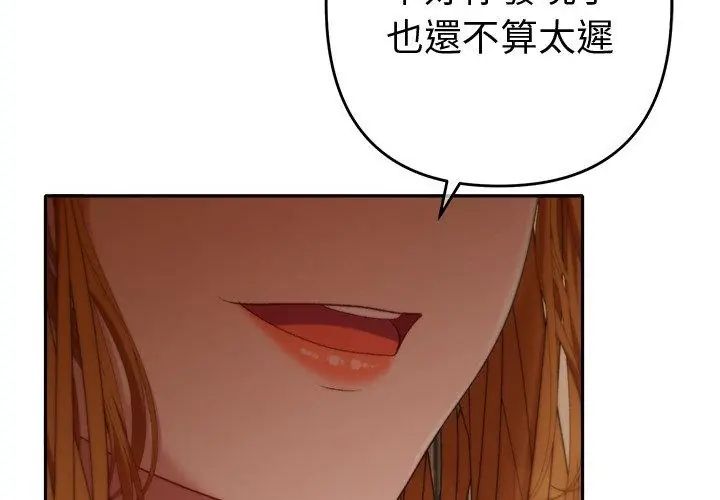 她们教会我的事第43話