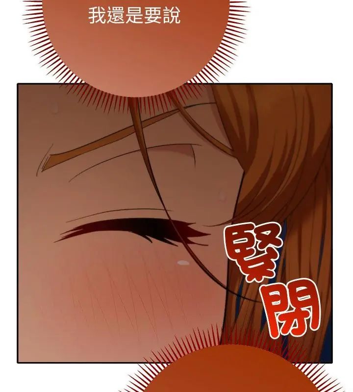 她们教会我的事第43話