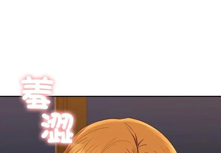 她们教会我的事第43話
