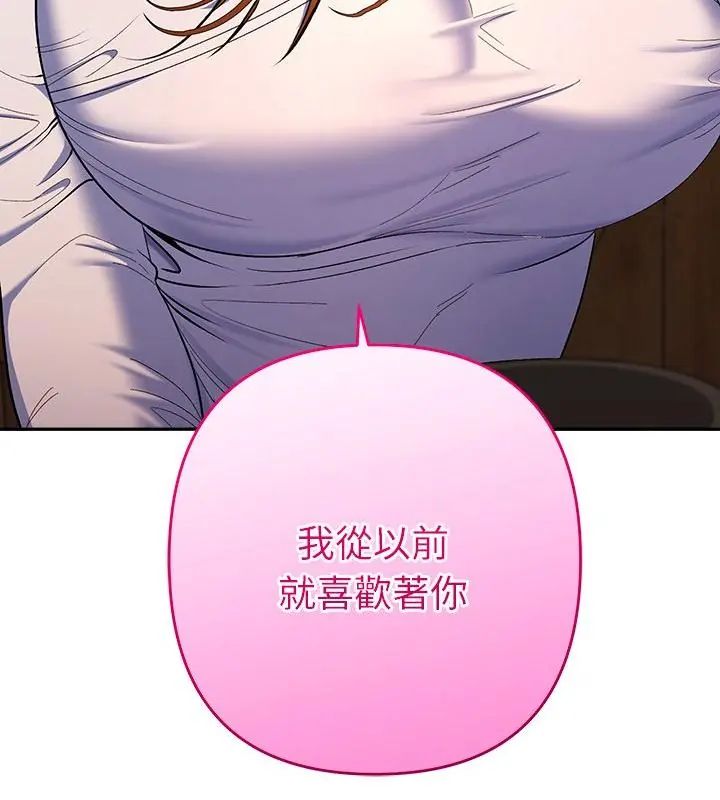 她们教会我的事第43話