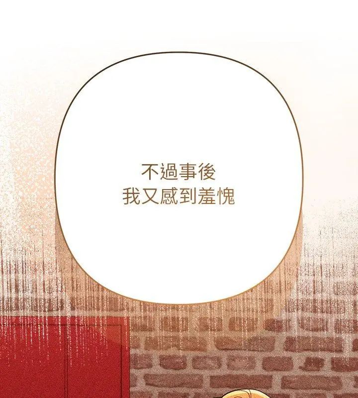 她们教会我的事第43話