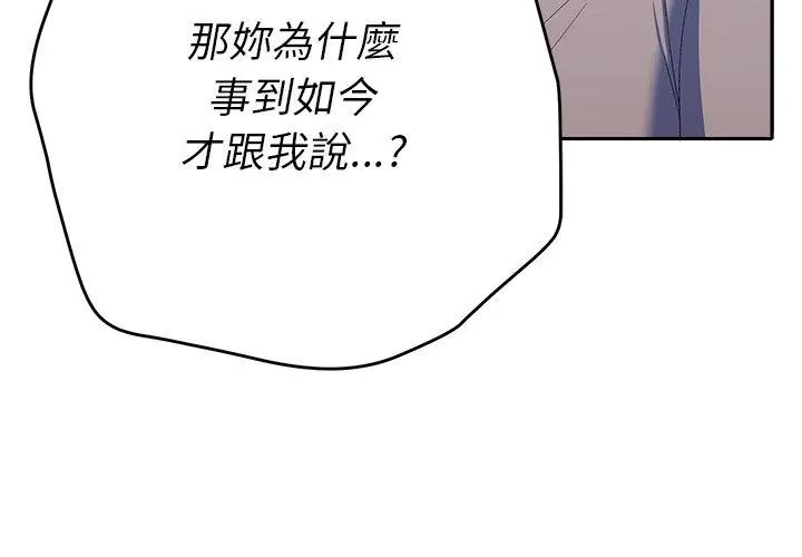 她們教會我的事第43話