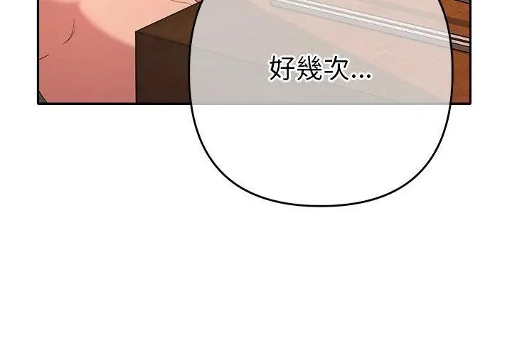 她们教会我的事第43話