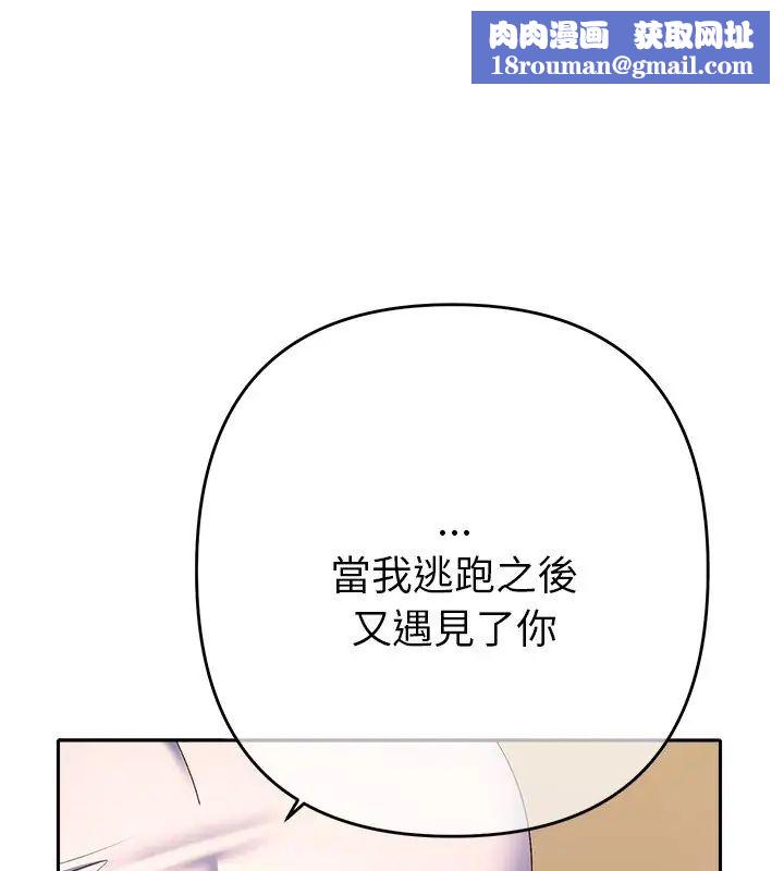 她们教会我的事第43話