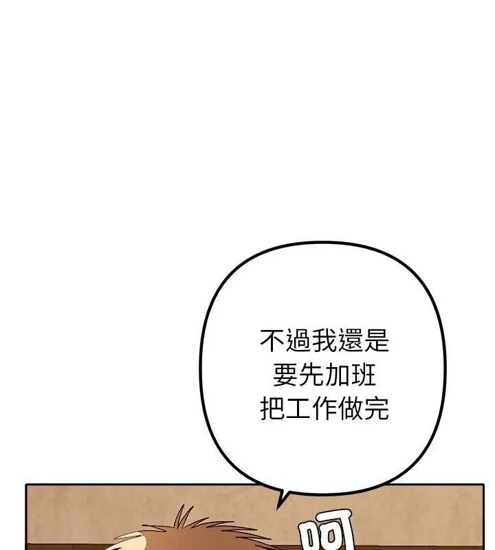 她们教会我的事第43話
