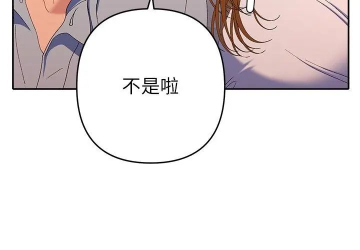 她们教会我的事第43話